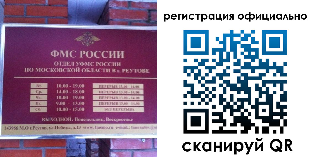 прописка гарантия в Давлеканово